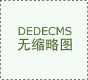 临沂鼎新农产品有限公司祝大家：新年快乐！