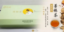 春节馈赠亲朋，牛蒡茶“牛”气十足
