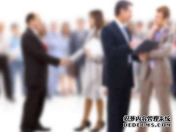 鼎新公司招聘啦，开出的条件棒棒哒！