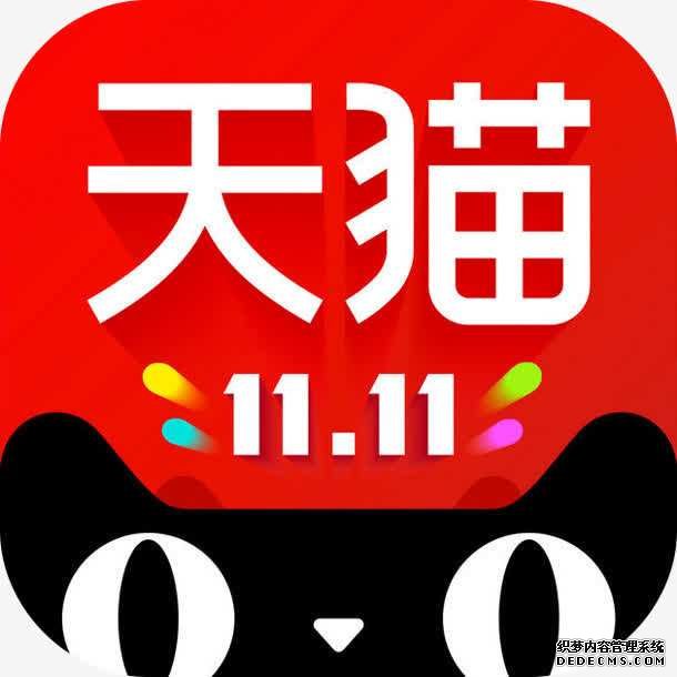 双11山东购物榜出炉，临沂入围山东消费五强