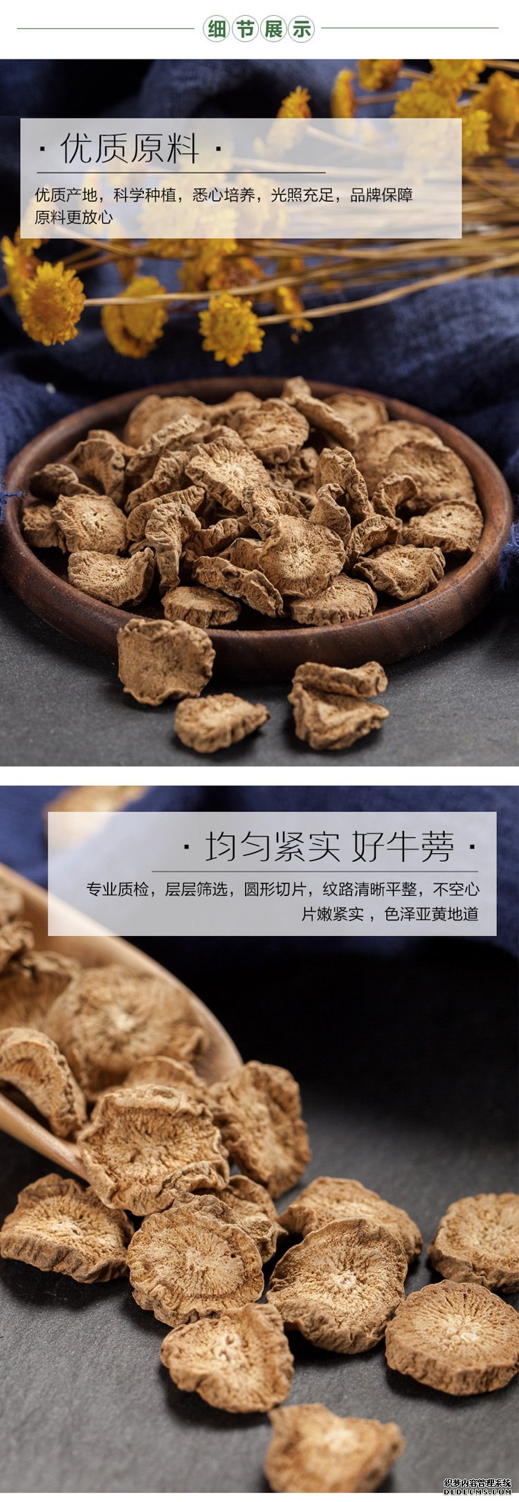 人民网：滋阴润肤 来杯牛蒡茶