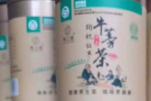 全球公认健康作息时间表，牛蒡茶最好这时候喝